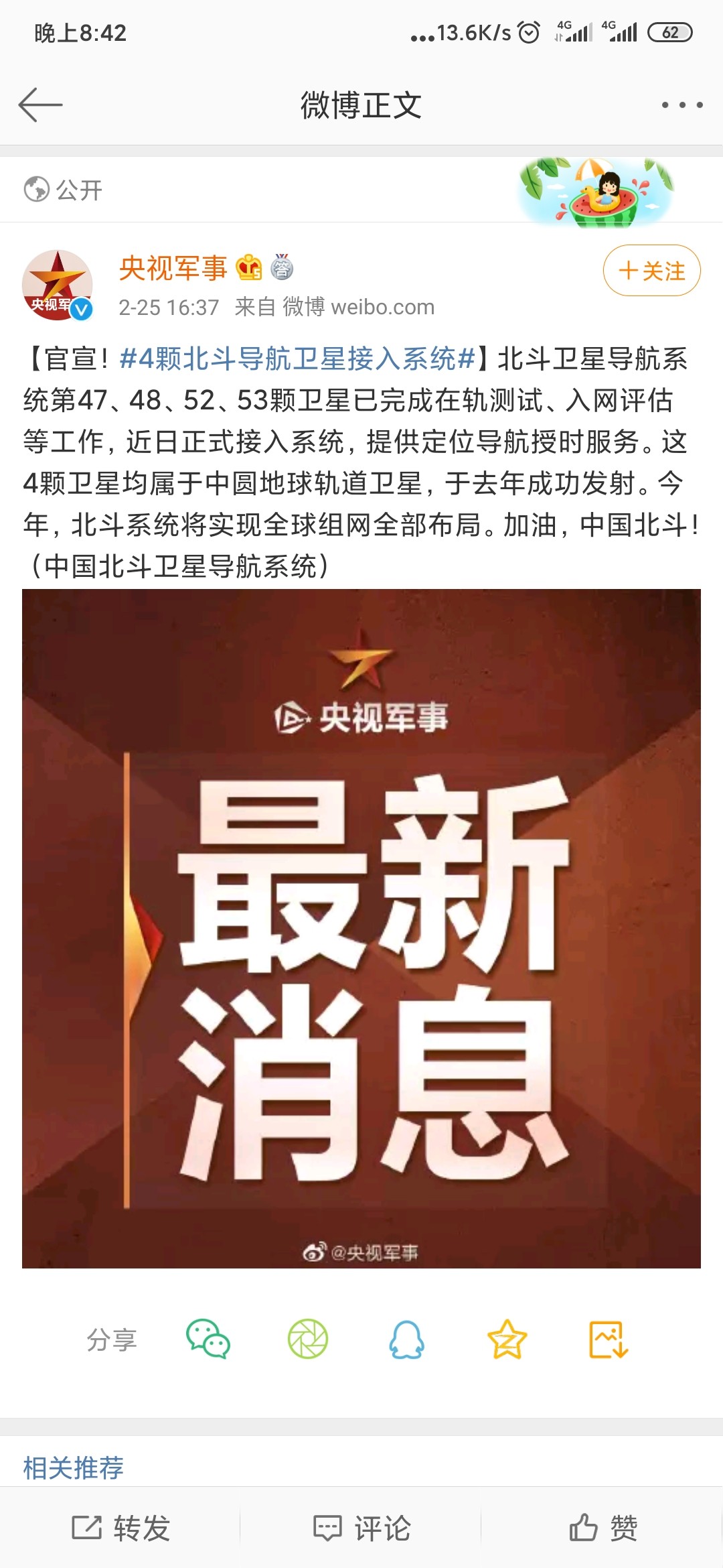 央视下午四点最新消息,正好洗过盘了,明天大几率等着拉伸