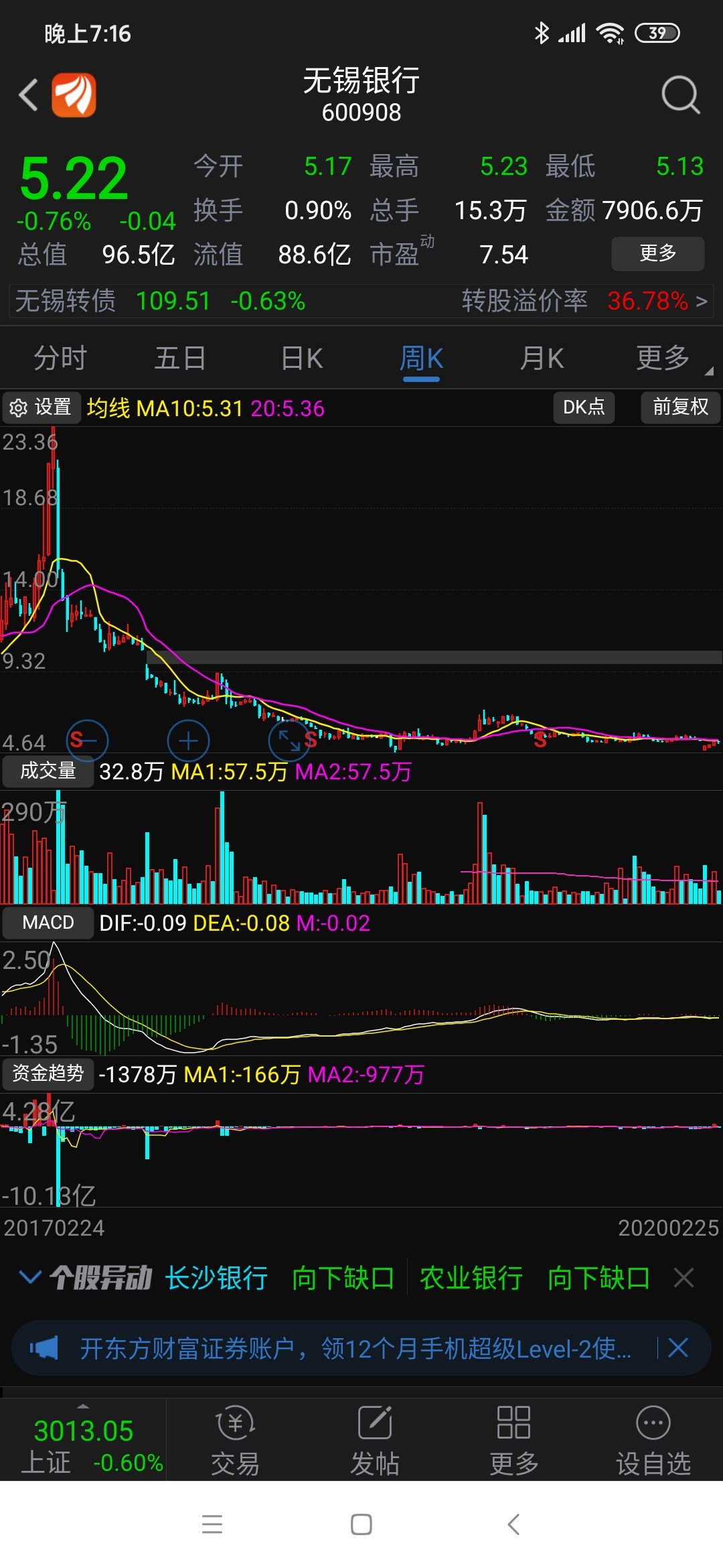 无锡做银行流水 guba.eastmoney.com