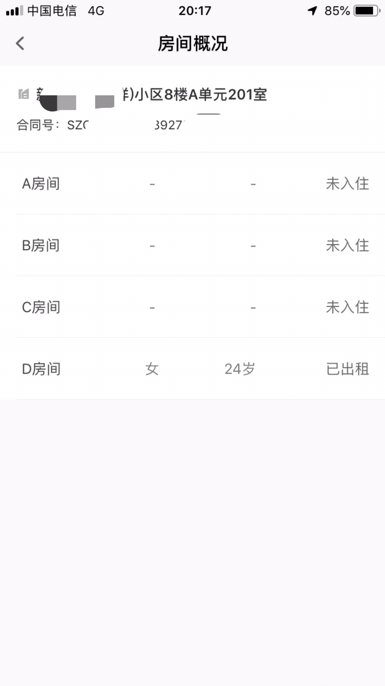 我今天收到解约函了 我们慢慢玩 蛋壳公寓 Usdnk 股吧 东方财富网股吧