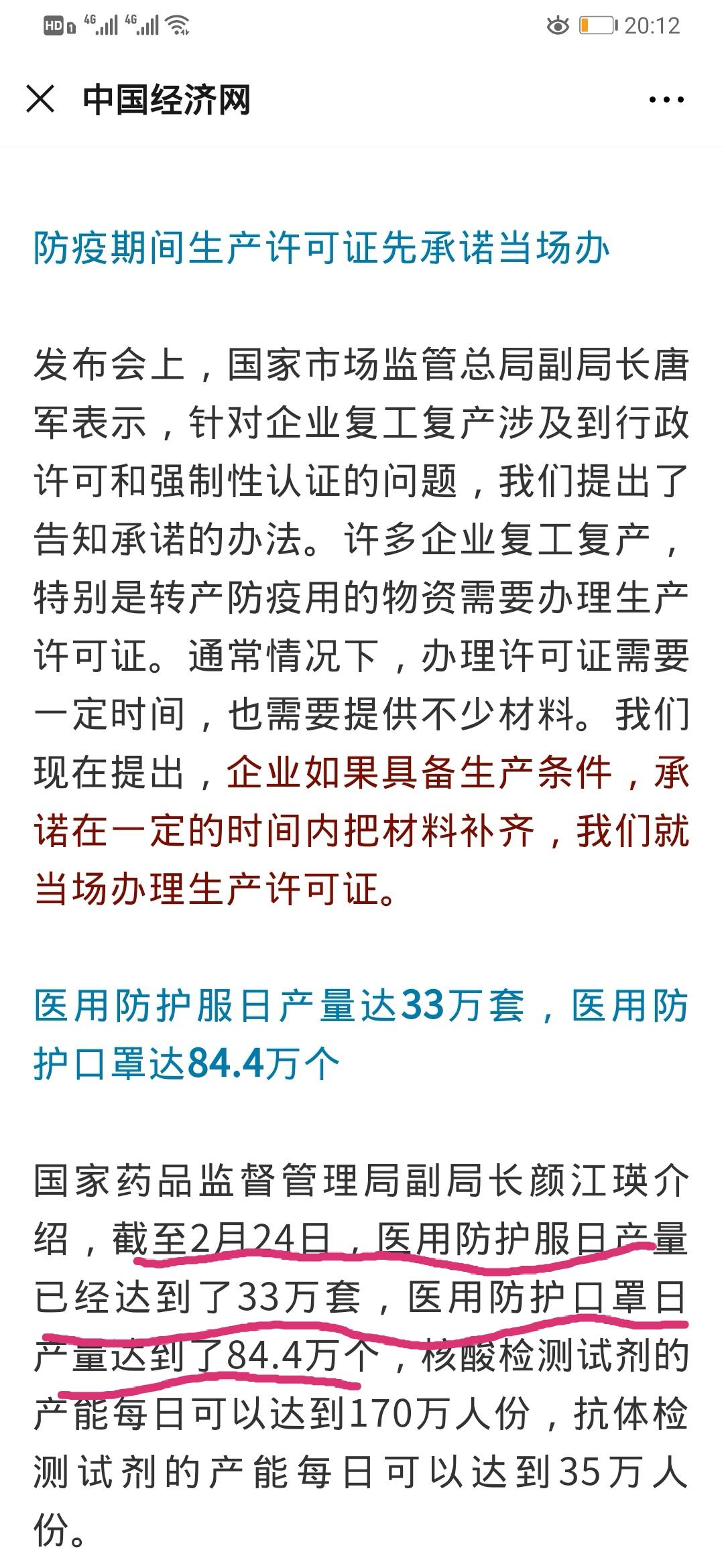 口罩日产量才84万只,远远不够.