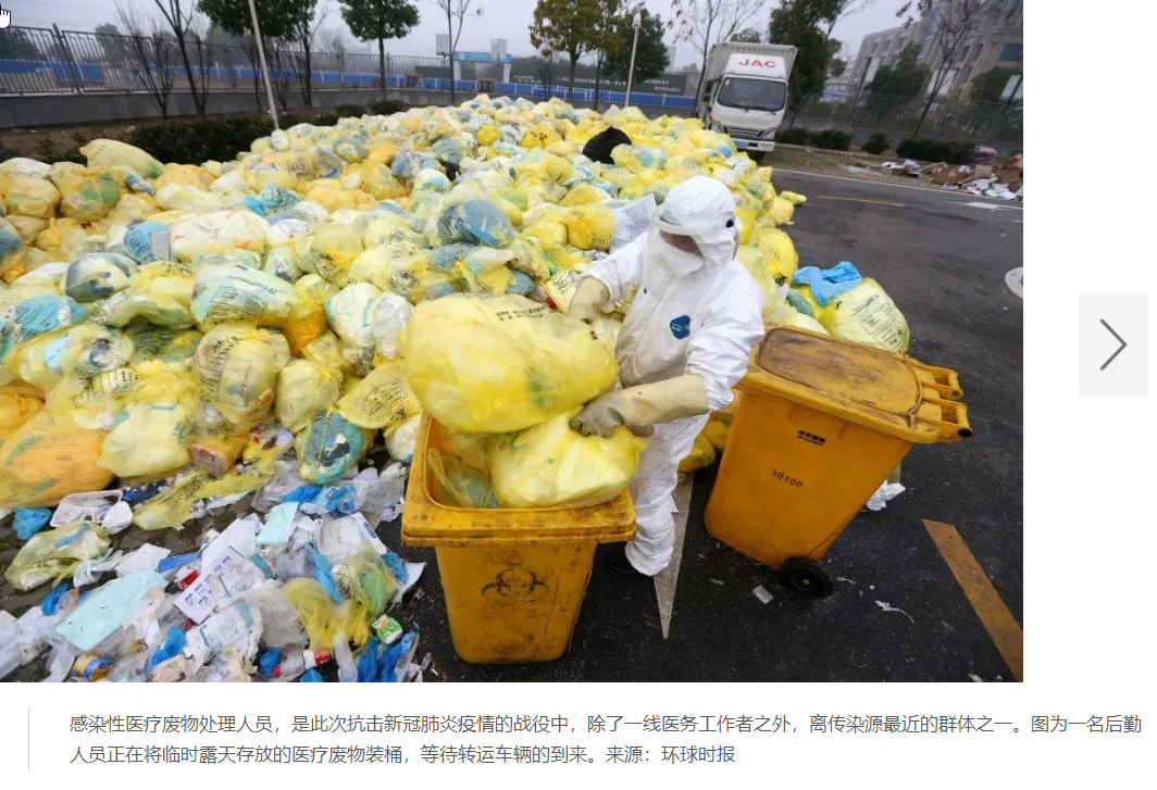 武汉医院医疗废物处理的背后