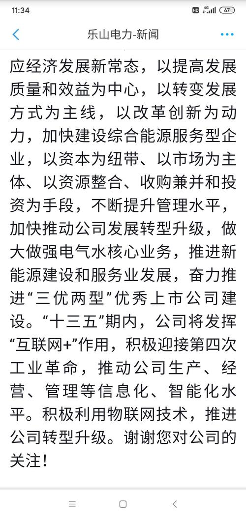 乐山简谱_乐山大佛(2)