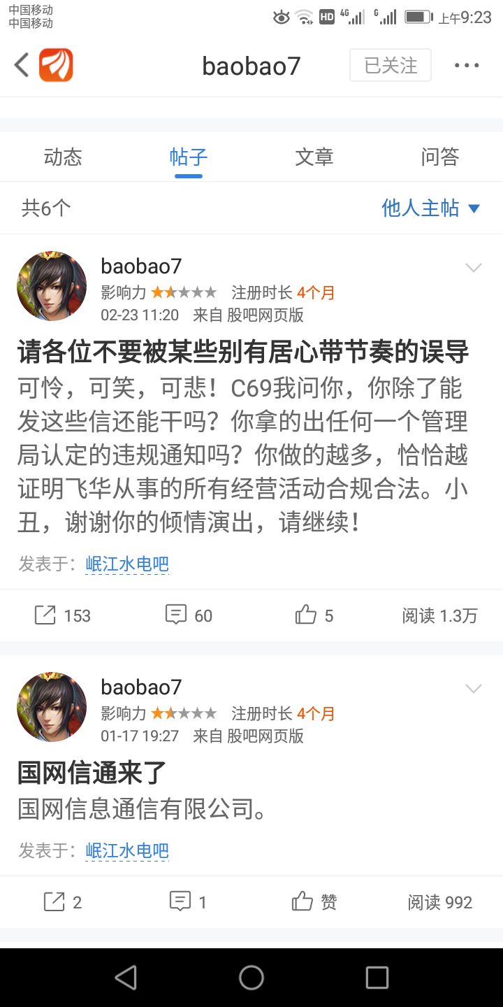 动态市盈率多少的股票好 91FEE8CBF7FD58EC78C26EB4873877BE_w720h1440.png