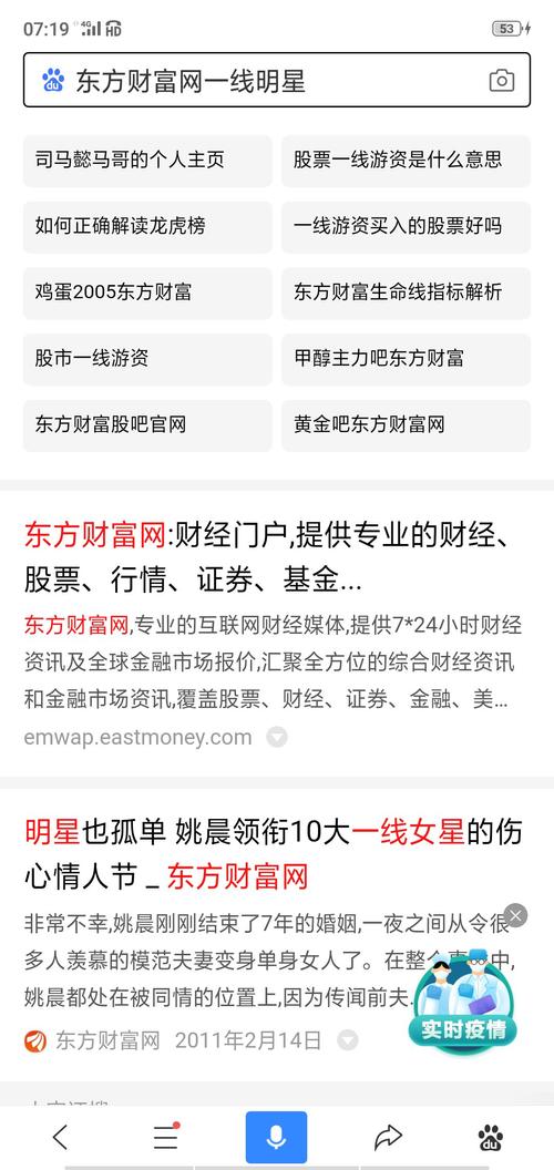 东方财富官网主页 3C8DC865C6078DCA9EBC68609E702A7A_w1080h2280.jpg