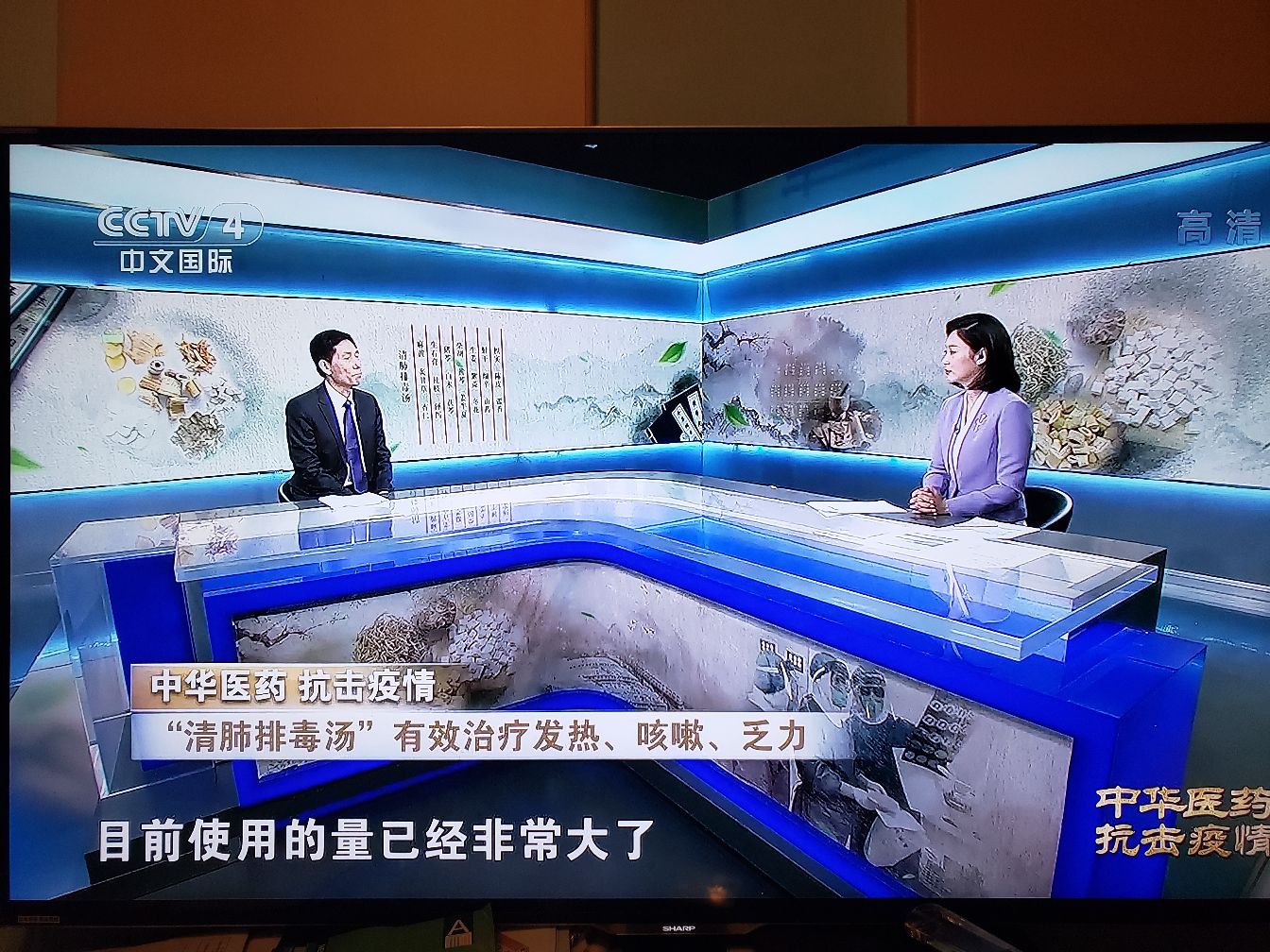 大家赶快看这会央视4套中华医药抗击疫情节目患者介绍中医药改善了