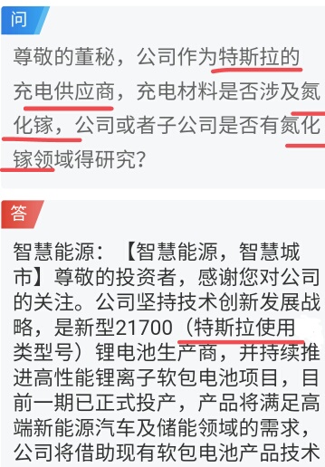 特斯拉今天的头条新闻 97096E0346407BAADC78B3BFAA83E22D_w359h516.jpg