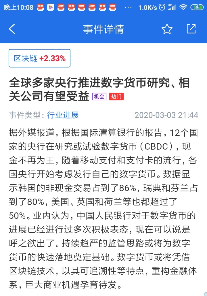 华英农业信息(关注区块链,数字货币行业)_华英农业(002321)股吧_东方