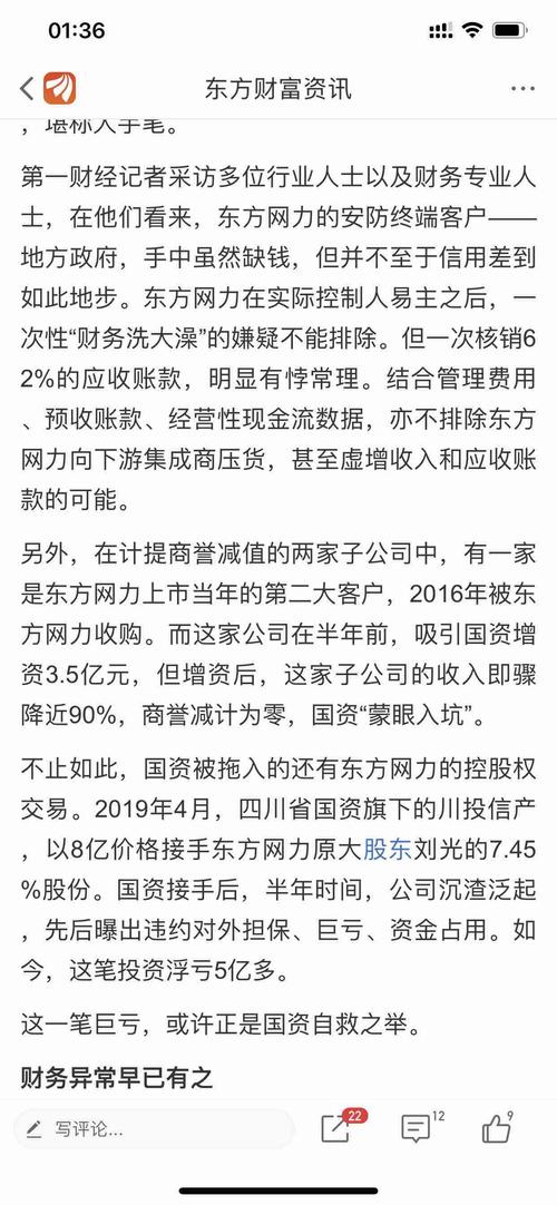 朱仙镇看此人的曲谱(3)
