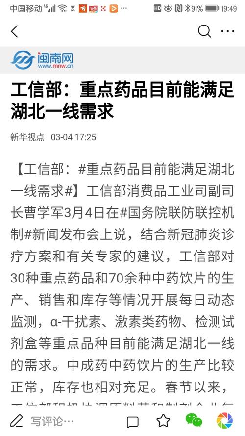 自己理解:磷酸氯喹是首用药,六家生产企业