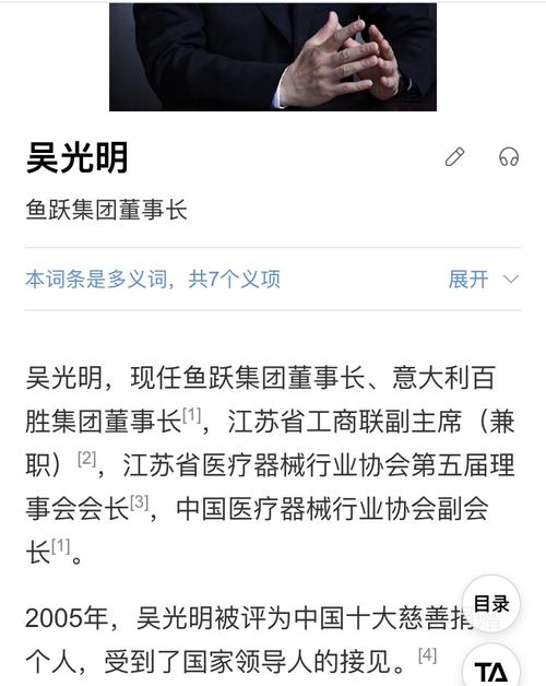 意大利发生这么大疫情鱼跃老总还是百盛老总都是做医疗的
