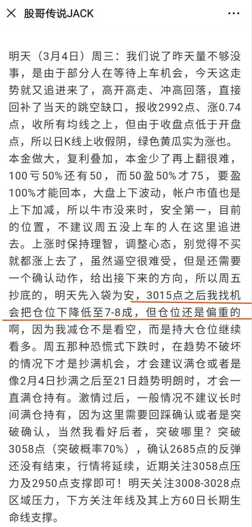 满仓简谱_五脊丰登粮满仓简谱