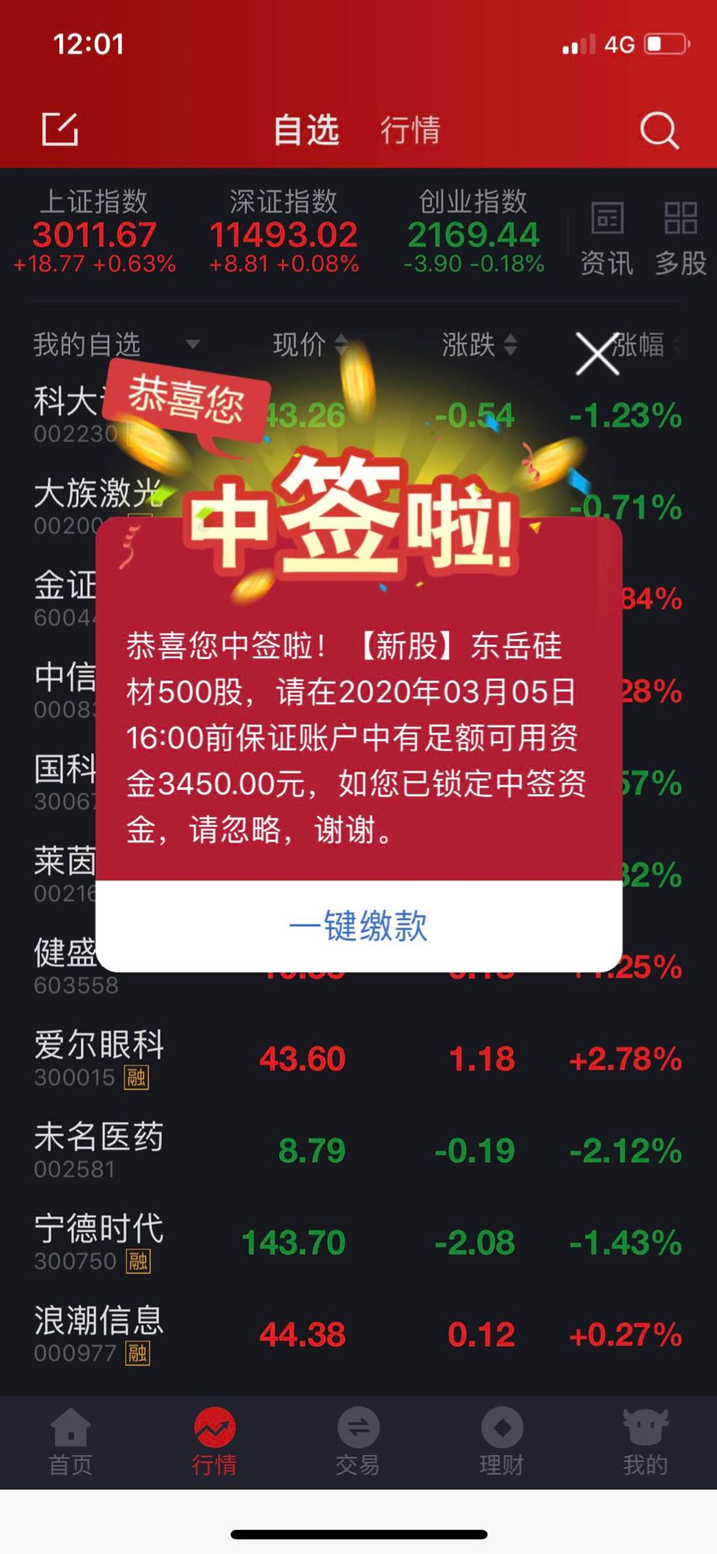 哈哈哈_东岳硅材(300821)股吧_东方财富网股吧