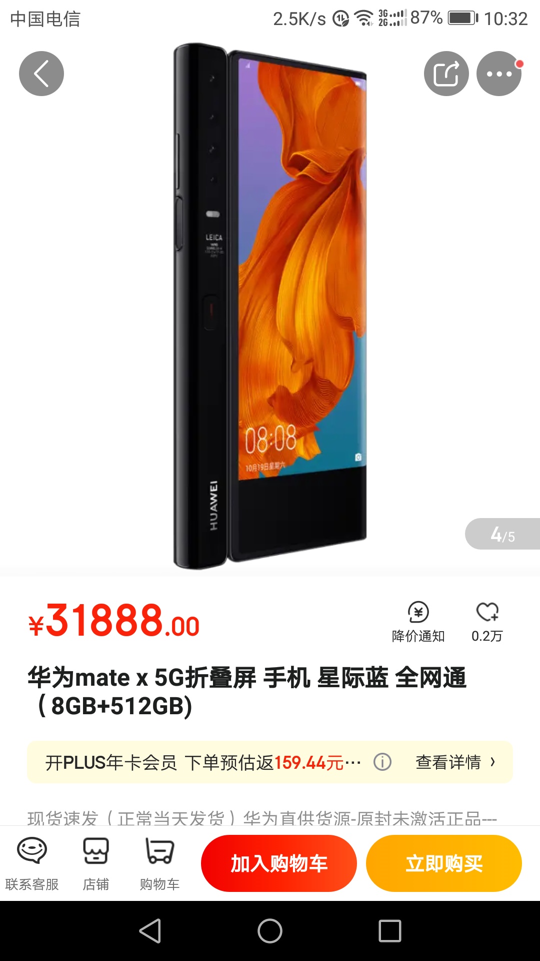 液态金属概念再看华为官方价格,净利润大增8个亿,还犹豫什么呢