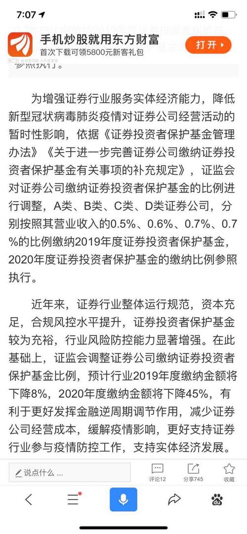 满仓简谱_五脊丰登粮满仓简谱