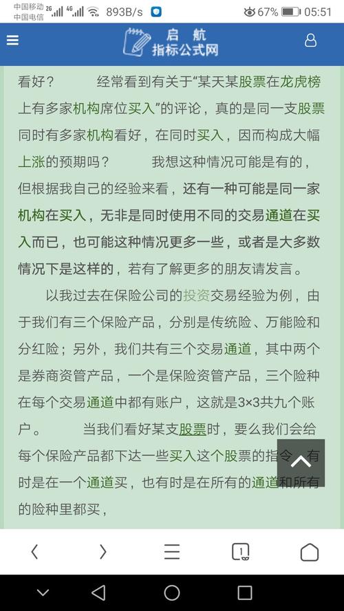 什么是龙虎榜 FA5C25FD80246AC66140B213D3853012_w1080h1920.jpg
