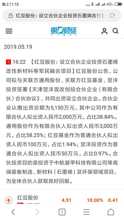 工业与信息化部印发《工业要点职业范畴设备更新和技能改造攻略