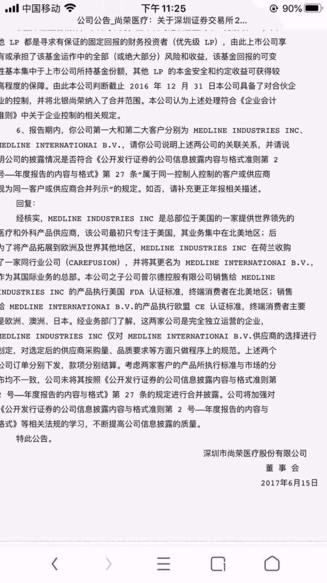 爱体育- 爱体育官方网站- 爱体育APP下载- 世界杯指定平台金利华电重大资产重组！公司股票明日复牌