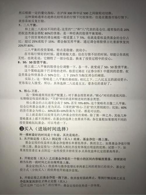 基金投资心得体会 308C77746B0516D1D45540A92ABFAA15_w712h950.jpg