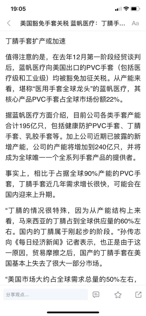 人均持股多好还是少好