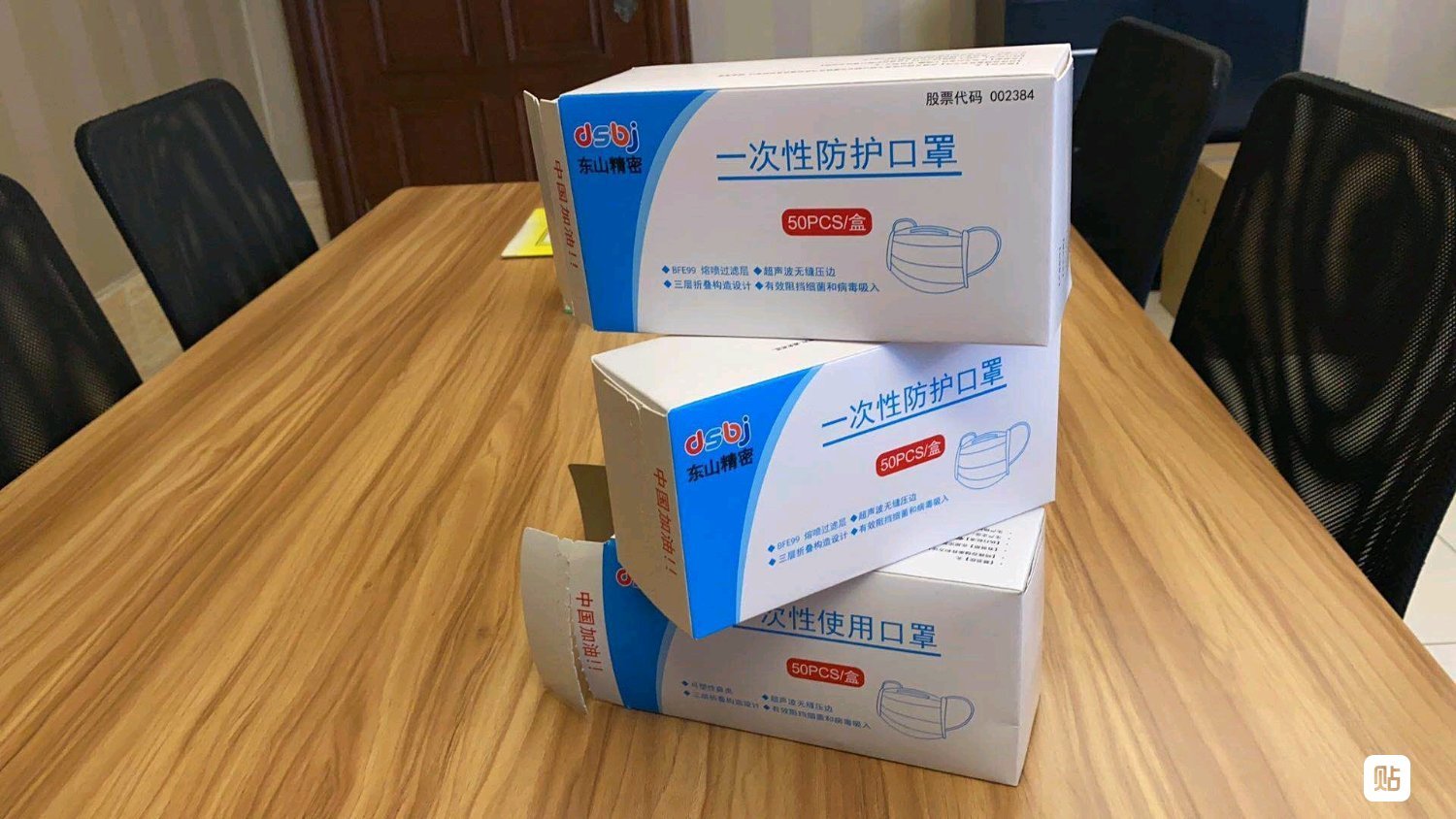 一,口罩航母出海最具爆发潜力股,非东山精密莫属!