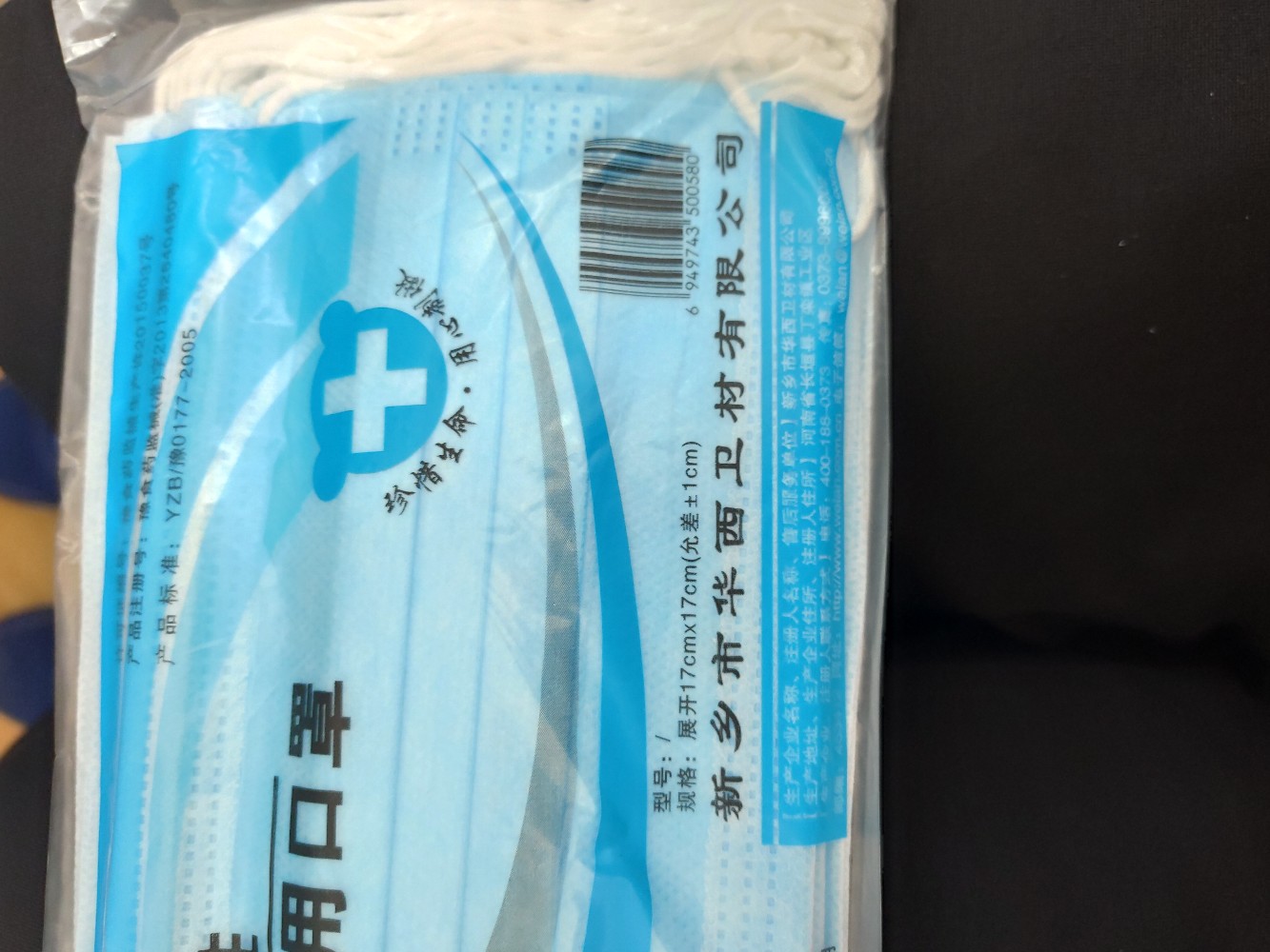 这是新乡化纤公司边的口罩吗?