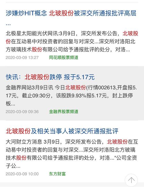 互动易回复 948375104EC525A070890437AC7E833E_w1242h1608.jpg