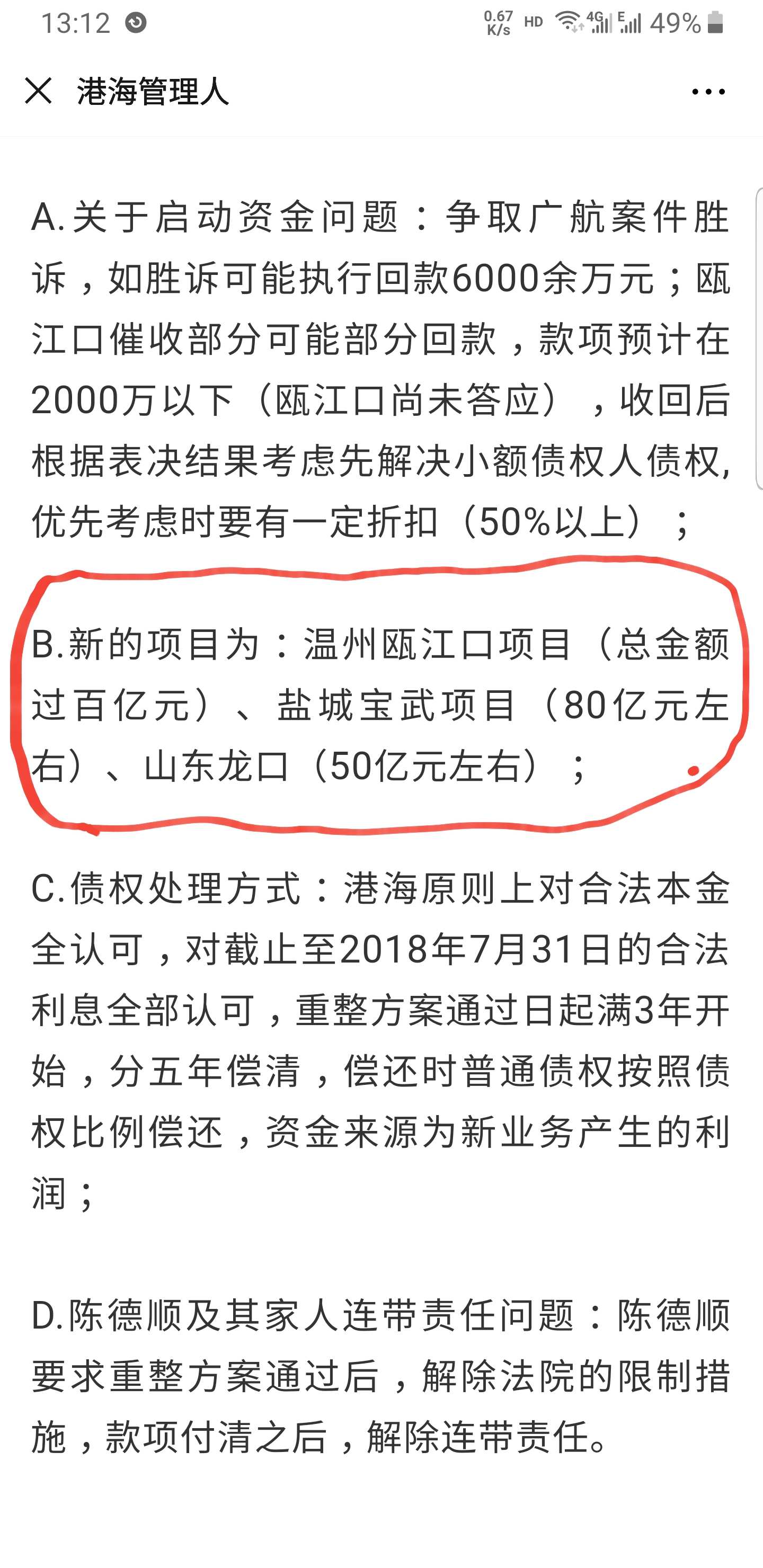 El Puerto Y El Mar Desafortunados De Changhang Phoenix Todavia Son Un Poco De Origen Familiar En Bancarrota 0005 Sz Changhang Phoenix Nujin