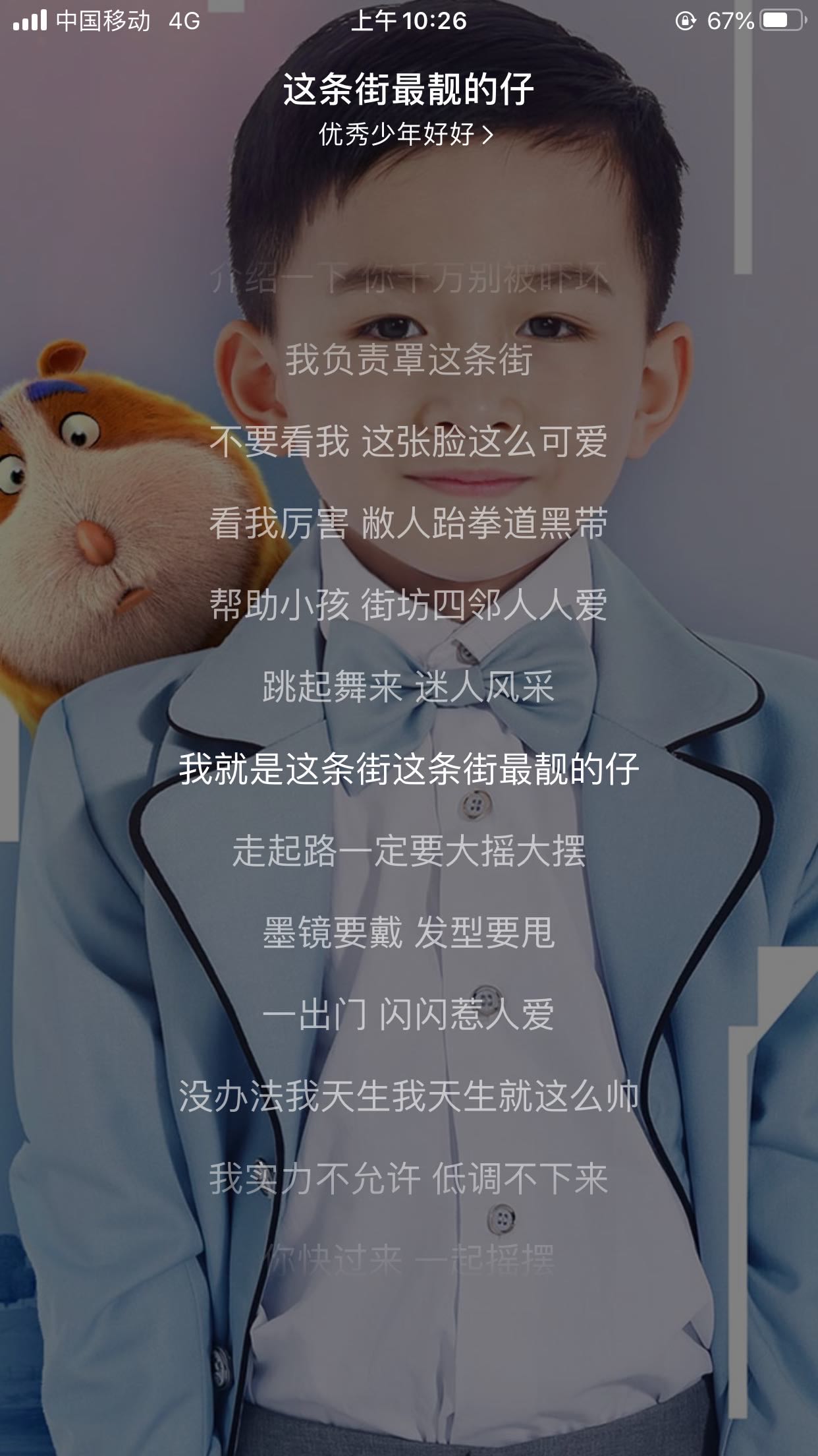 做不成最靓的仔!