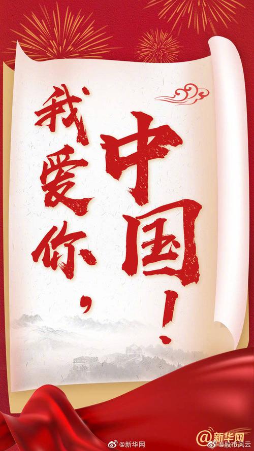 特特,雄起!