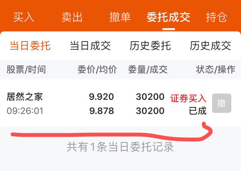 亏是不存在的._居然之家(000785)股吧_东方财富网股吧