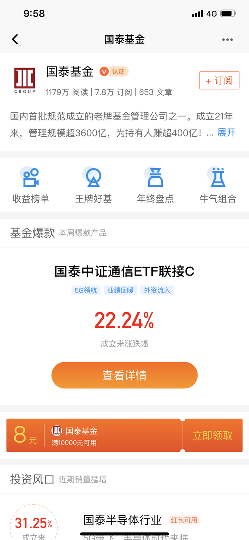 什么是基金啊 0E9DE1E85492D1B0EE892E8EEC327E6B_w1242h2688.jpg