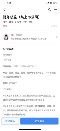 青岛国信招聘_青岛国信蓝色硅谷发展有限责任公司招聘信息 猎聘网