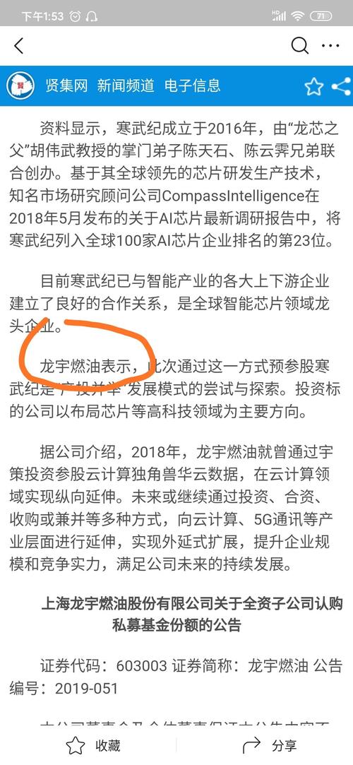 寒武纪股票为什么涨 3A12E41869EB0A21515CC1D51405319C_w1080h2340.jpg