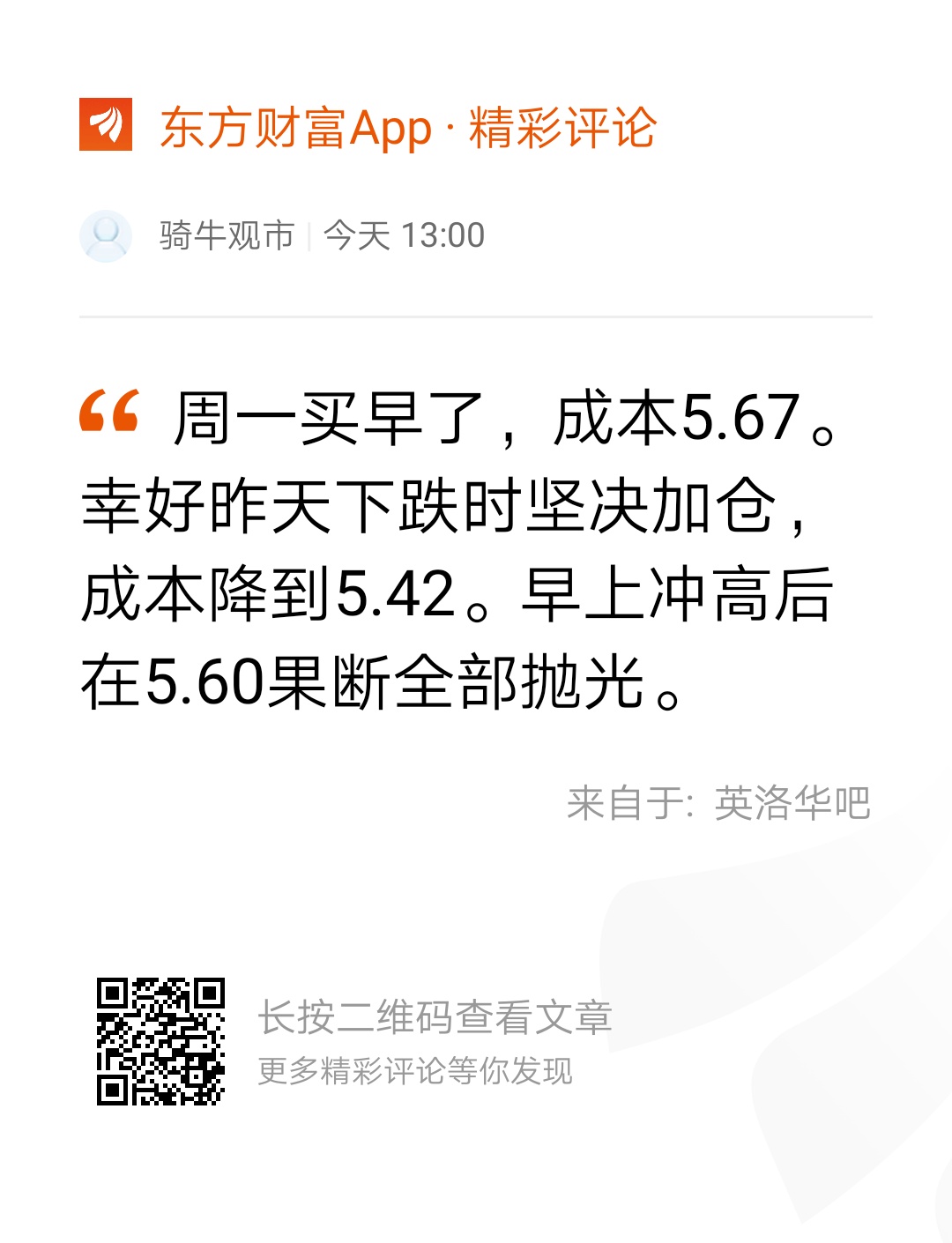 股市中的最高境界就是学会空仓,一年到头始终满仓的人是最不懂做股票