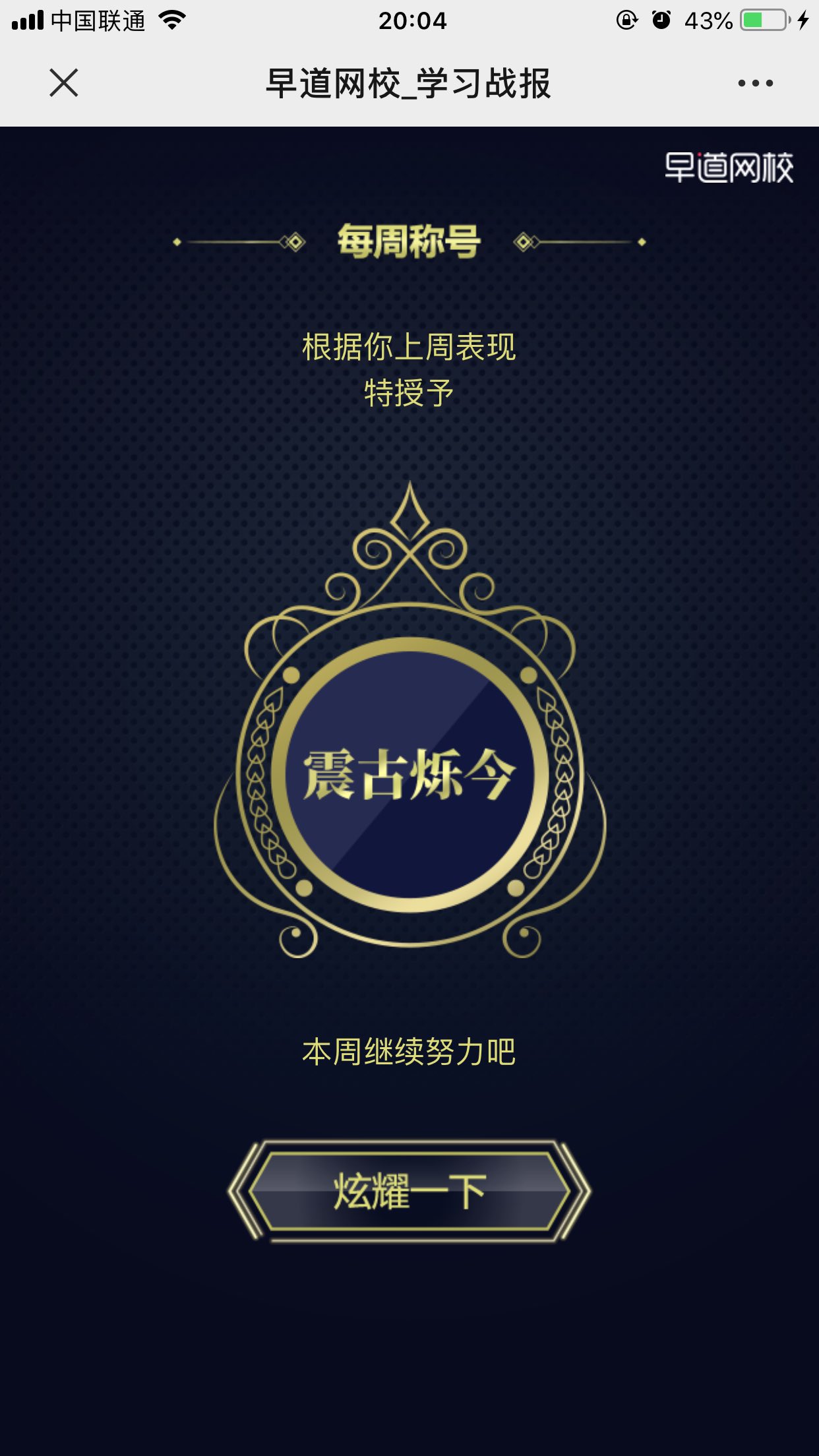 小散上啊,为国护盘