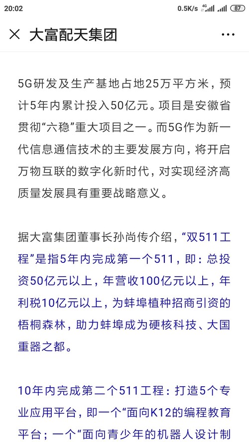 收入多少才算有本事 D9EA3AC538AD8055FE0FE546FDCFA2C9_w1080h1920.jpg