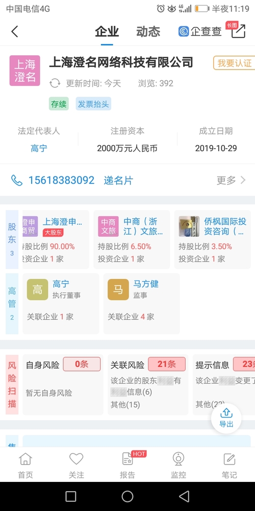 怎么收购一家公司要多少钱 9A2D971B749BF8806549446668749551_w720h1440.jpg