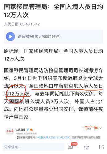 每天入境人口_每天进步一点点图片(2)