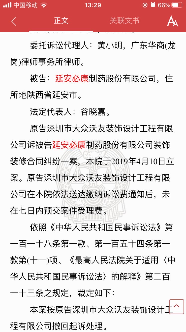 快了,快了_延安必康(002411)股吧_东方财富网股吧