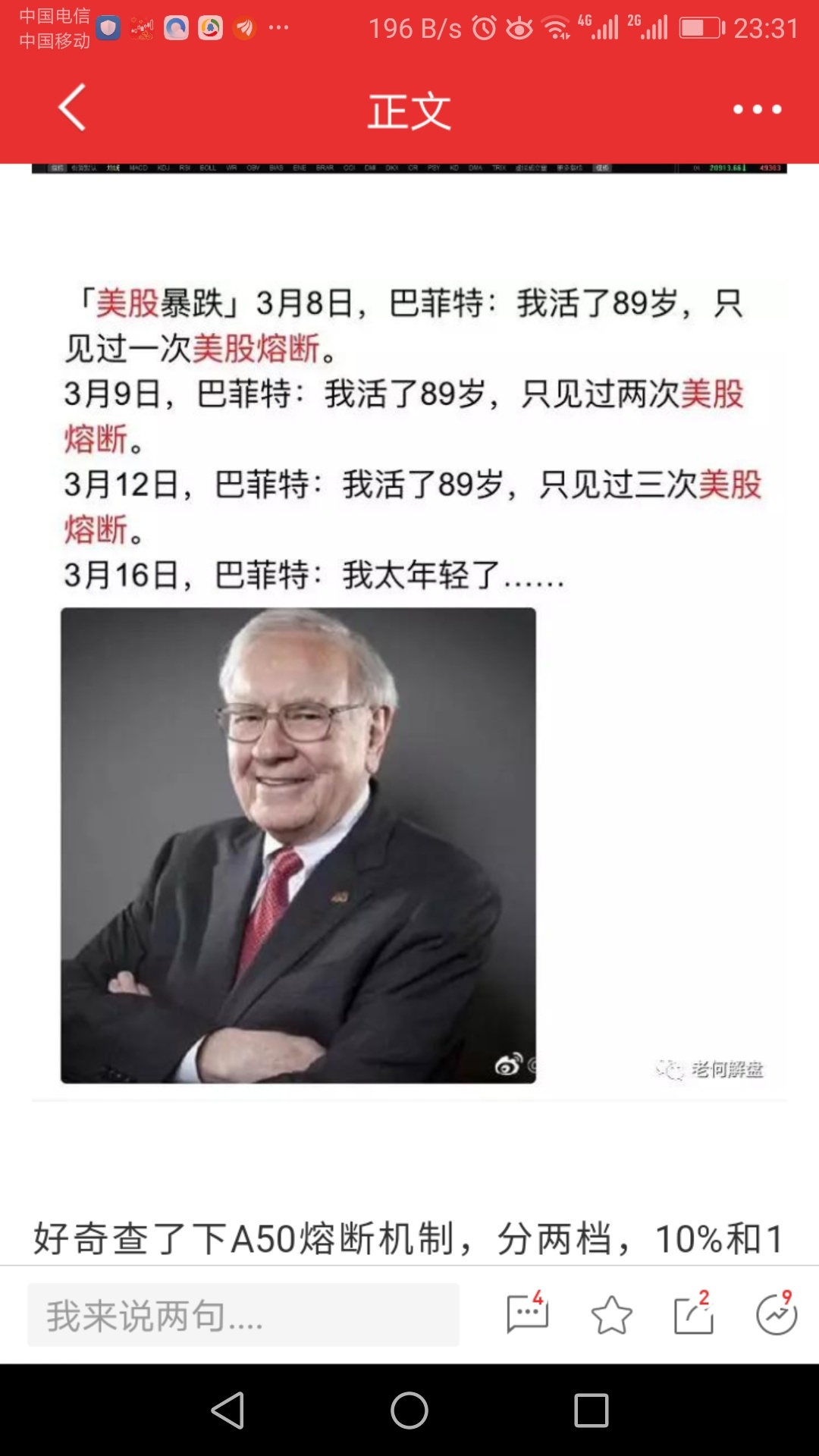 巴菲特说,我太年轻了.89岁了.还说出这样的话.