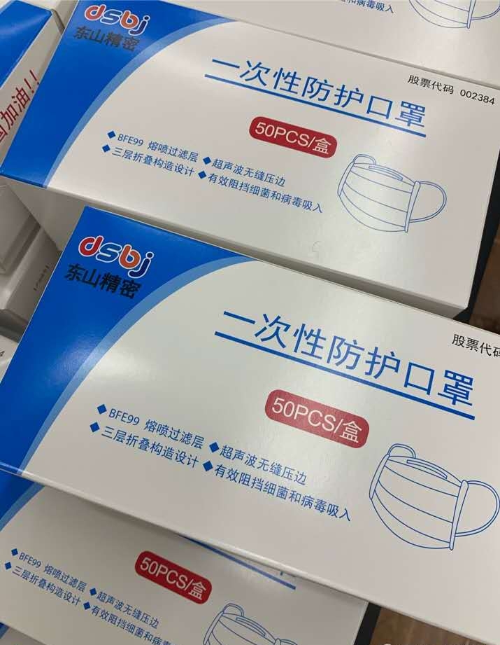 苏州工业园口罩已经在卖了_东山精密(002384)股吧_东方财富网股吧