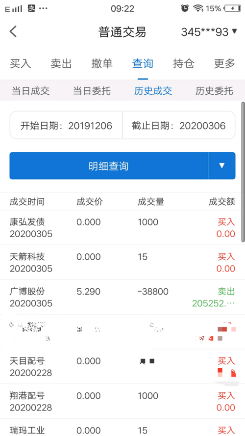 你们快买啊_广博股份(002103)股吧_东方财富网股吧