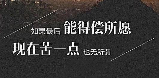 1一个人如果不为自己的梦想去创业一定会为别人的梦想去打工人的一生