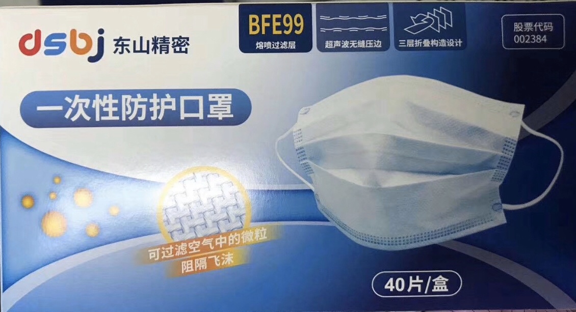 这是口罩吗_东山精密(002384)股吧_东方财富网股吧