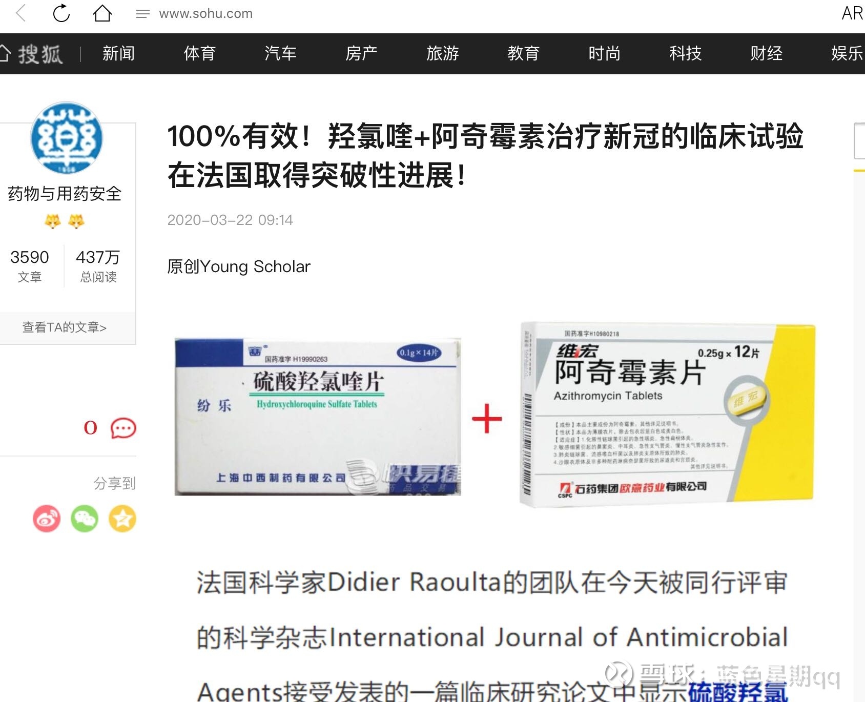 延安必康(002411)股吧_东方财富网股吧