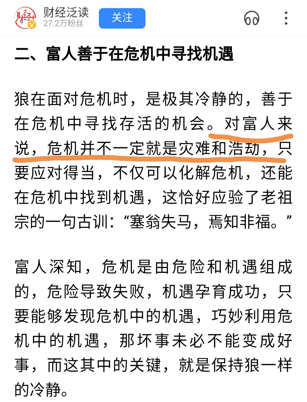 割股什么心成语_成语故事简笔画