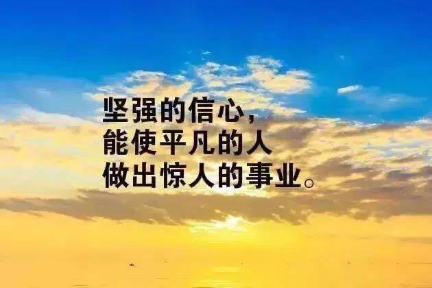 什么叫正能量感悟 656AF435F0AA326F5BED452854B7E03E_w630h420.jpg