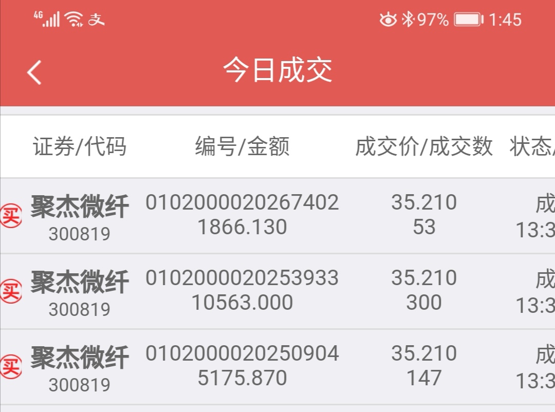聚杰微纤(300819)股吧_东方财富网股吧