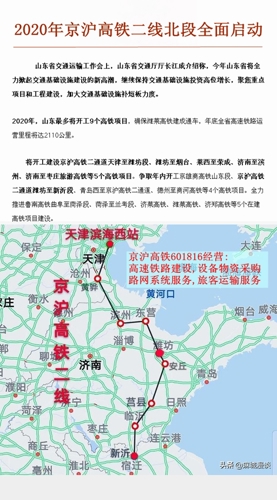 铁路基建占中国gdp_2017年中国房地产周期与产业链及基建与房地产相关性情况分析(3)