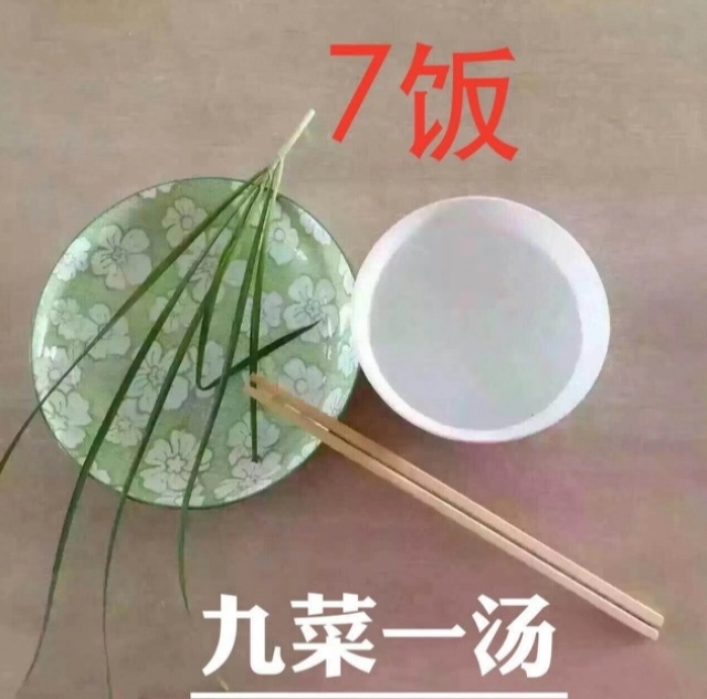 主力,开饭了.